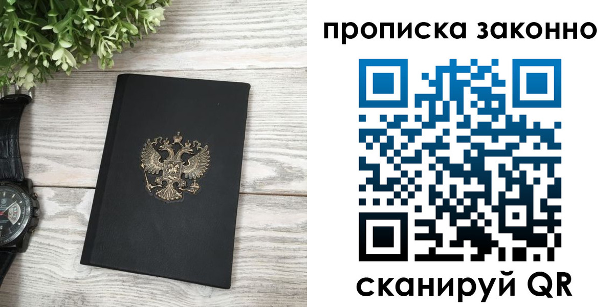 временная регистрация поиск в Шимановске